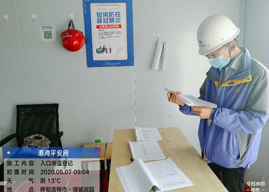 一點一滴·齊心協(xié)力·共克時艱 萬和項管堅持做好疫情常態(tài)化防控工作