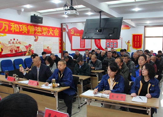 內(nèi)蒙古萬和工程項目管理有限責任公司2018年度年終述職大會順利召開