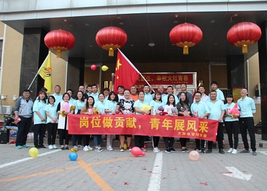 公司團(tuán)委與玉泉區(qū)非公團(tuán)委 聯(lián)合舉辦“關(guān)愛(ài)務(wù)工青年?共建活力玉泉”運(yùn)動(dòng)會(huì)