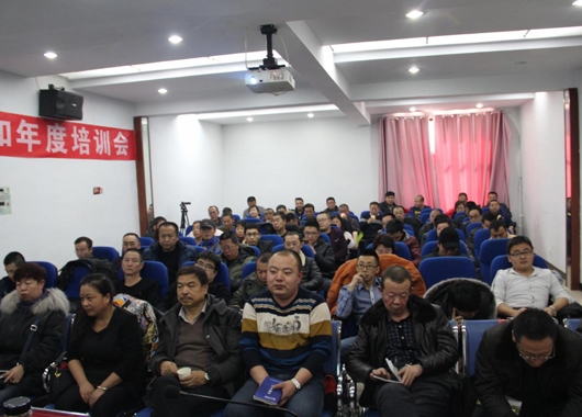 2018年度員工培訓(xùn)
