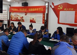 《萬和黨建新動態(tài)》 萬和項管黨支部召開“不忘初心、牢記使命”專題組織生活會 并開展民主評議黨員會議