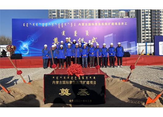 項目動態(tài) 丨 萬和項管公司領(lǐng)導(dǎo)參加內(nèi)蒙古國際蒙醫(yī)醫(yī)院擴(kuò)建項目  開工奠基儀式