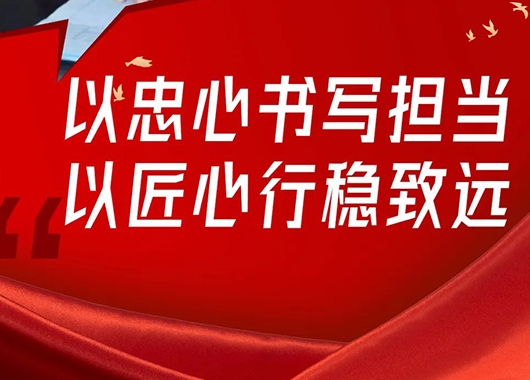 匠心監(jiān)理人|謝小寶·以忠誠寫擔(dān)當(dāng) 以匠心行致遠(yuǎn)