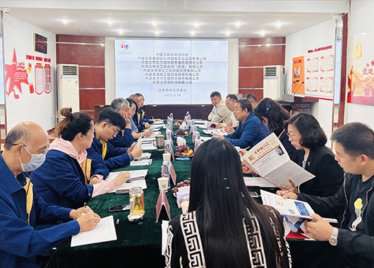 內(nèi)蒙古招標(biāo)采購(gòu)協(xié)會(huì)會(huì)員單位深度交流會(huì)議 在萬(wàn)和項(xiàng)目管理公司召開(kāi)