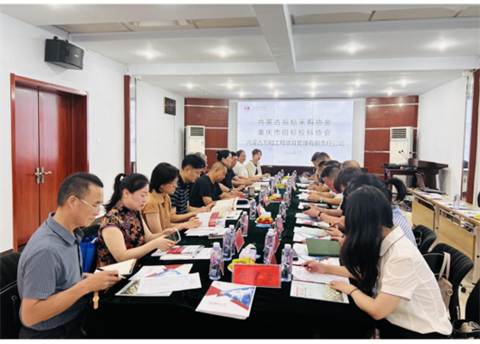 內(nèi)蒙古招標采購協(xié)會、重慶市招標采購協(xié)會 到萬和項目管理公司參觀交流